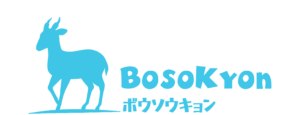 南房総鴨川スギウランド - BOSOキョン（キョン肉）